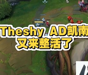 开云-包含TheShy爆冷击败RNG，惊险取胜引爆全场！的词条
