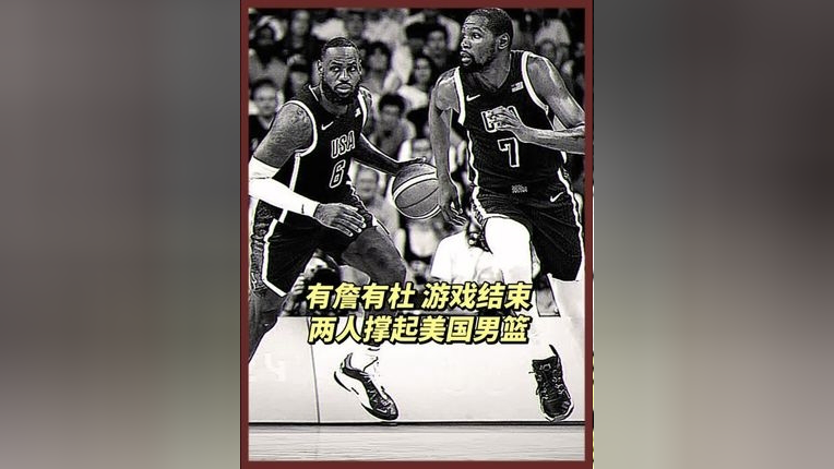 关于杜兰特关键节点赛况扑朔迷离,塞尔维亚队带队取胜!的信息 关于杜兰特关键节点赛况扑朔迷离,塞尔维亚队带队取胜!的信息