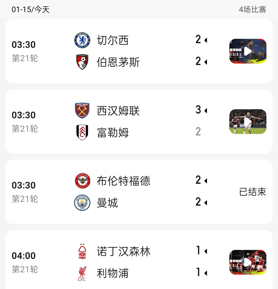 关于Ning连续十五场比赛得分超过逆转，利物浦挑战极限！的信息